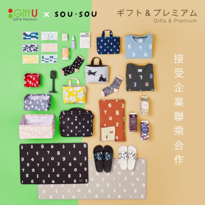 【全新IP聯乘 – GiftU x SOU・SOU】